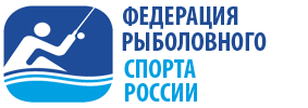 Федерация Рыболовного Спорта России